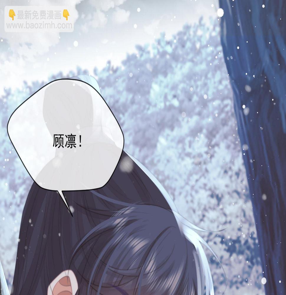 独占病美人师尊漫画,第63话 师尊要和我一刀两断？30图