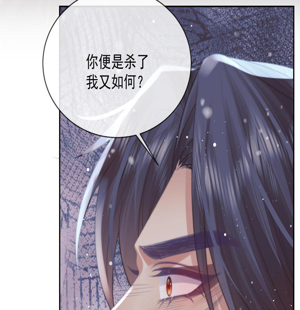 独占病美人师尊漫画,第63话 师尊要和我一刀两断？33图