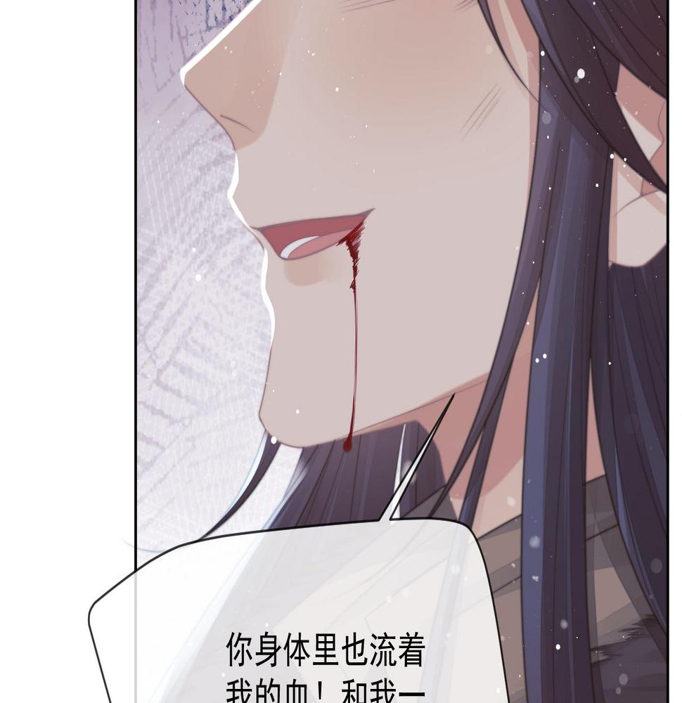 独占病美人师尊漫画,第63话 师尊要和我一刀两断？34图