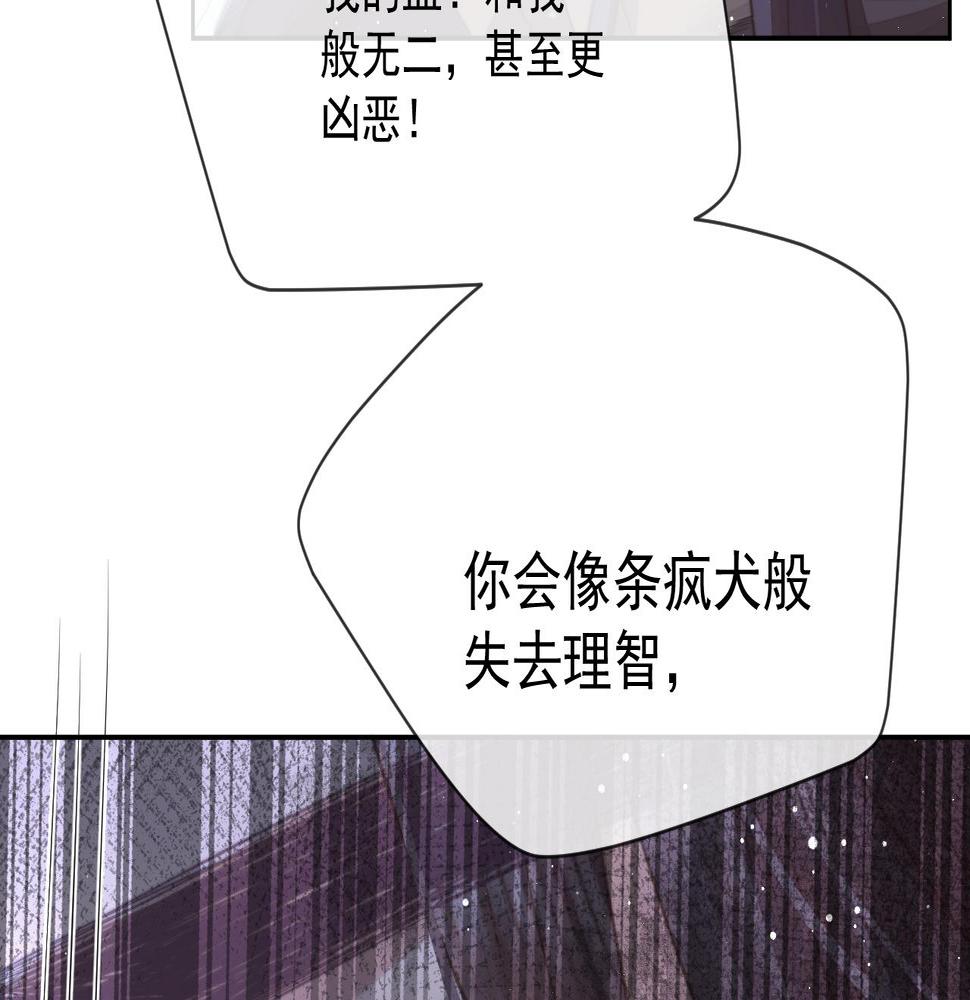 独占病美人师尊漫画,第63话 师尊要和我一刀两断？35图