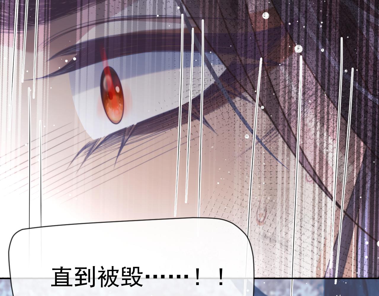 独占病美人师尊漫画,第63话 师尊要和我一刀两断？36图