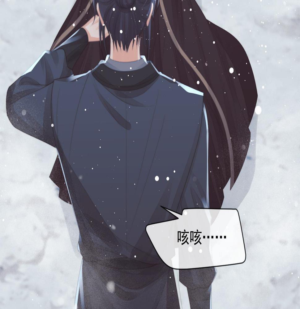 独占病美人师尊漫画,第63话 师尊要和我一刀两断？43图