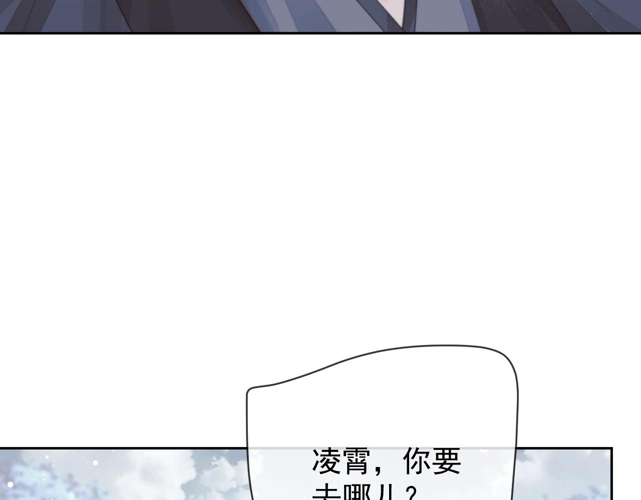 独占病美人师尊漫画,第63话 师尊要和我一刀两断？46图