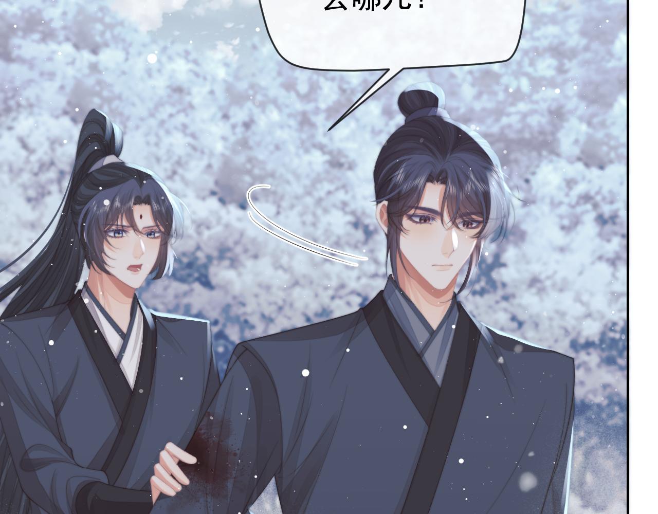 独占病美人师尊漫画,第63话 师尊要和我一刀两断？47图