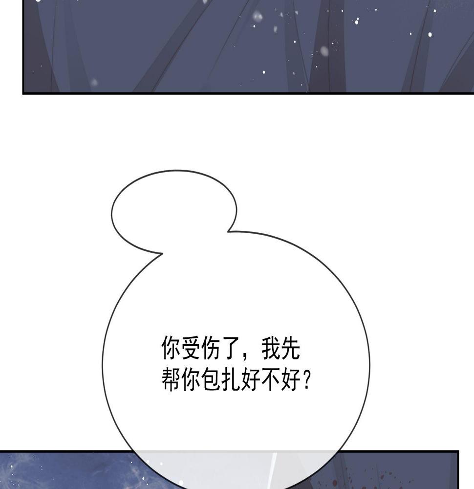 独占病美人师尊漫画,第63话 师尊要和我一刀两断？55图