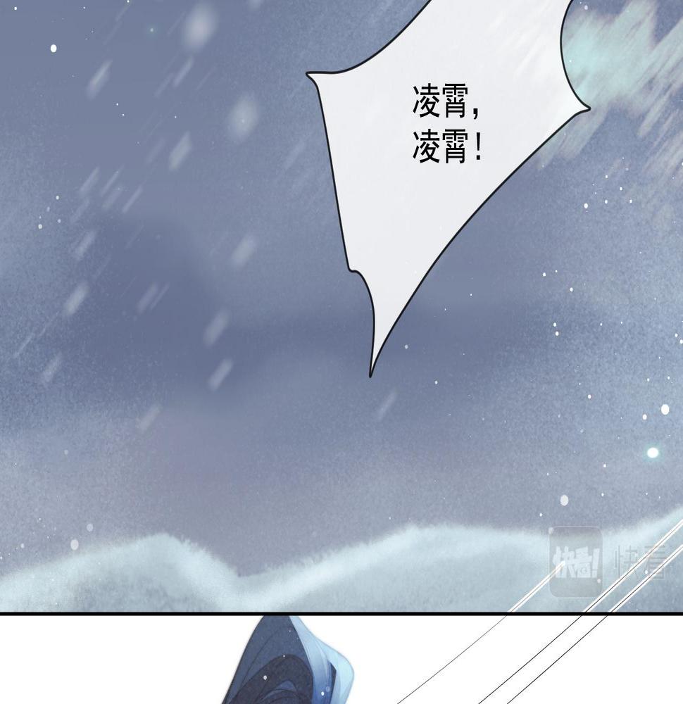 独占病美人师尊漫画,第63话 师尊要和我一刀两断？94图