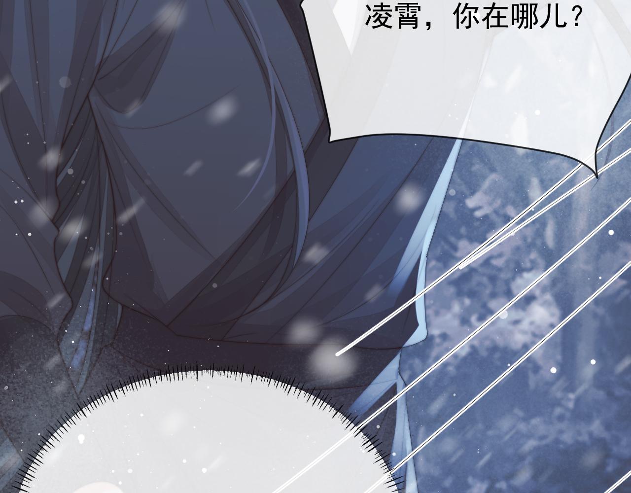 独占病美人师尊漫画,第63话 师尊要和我一刀两断？96图