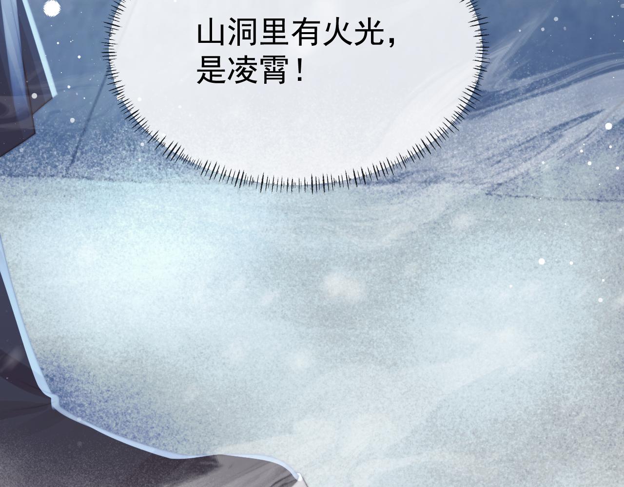 独占病美人师尊漫画,第63话 师尊要和我一刀两断？101图