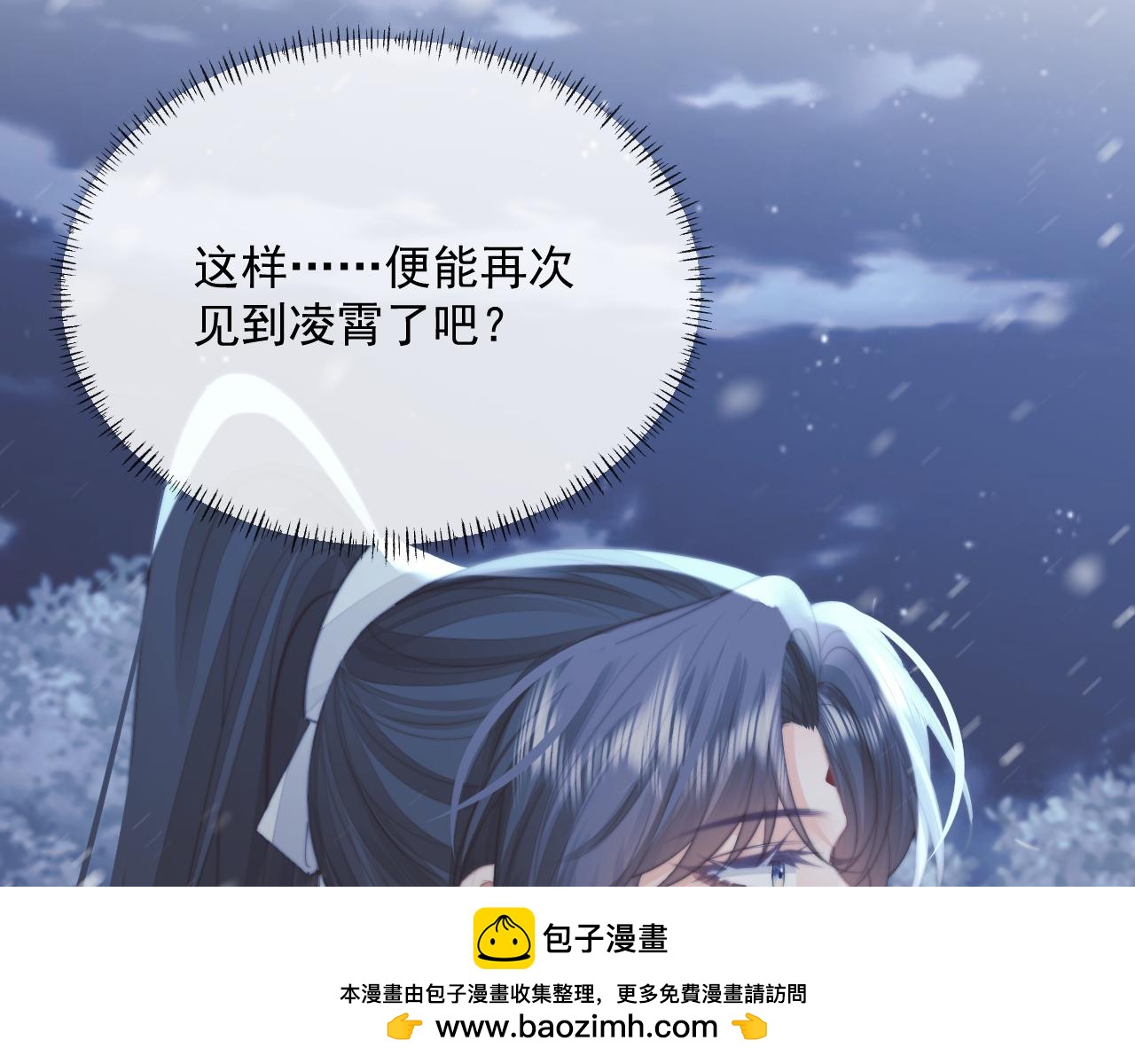 独占病美人师尊漫画,第64话 惹哭师尊104图