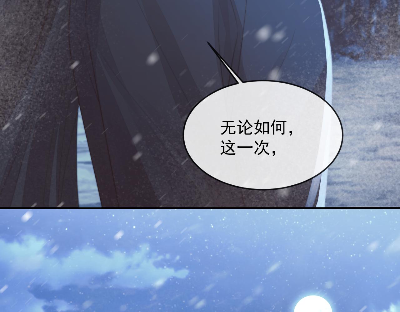 独占病美人师尊漫画,第64话 惹哭师尊110图