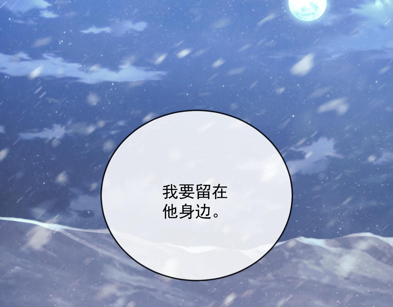 独占病美人师尊漫画,第64话 惹哭师尊111图