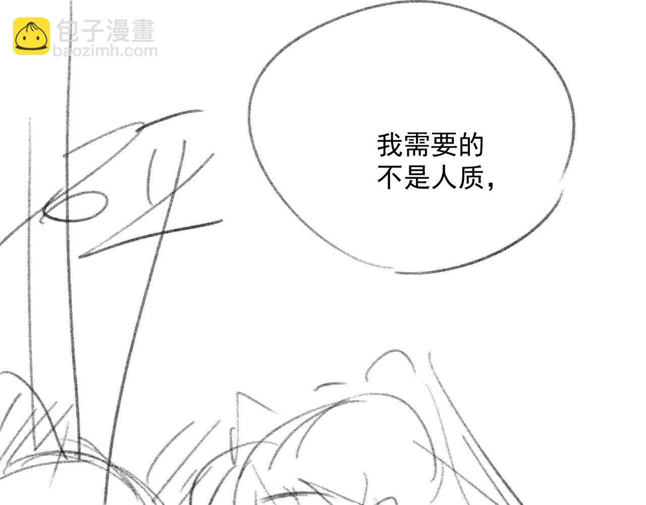 独占病美人师尊漫画,第64话 惹哭师尊114图