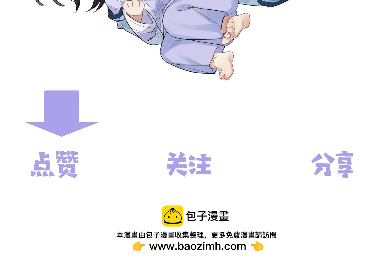 独占病美人师尊漫画,第64话 惹哭师尊121图