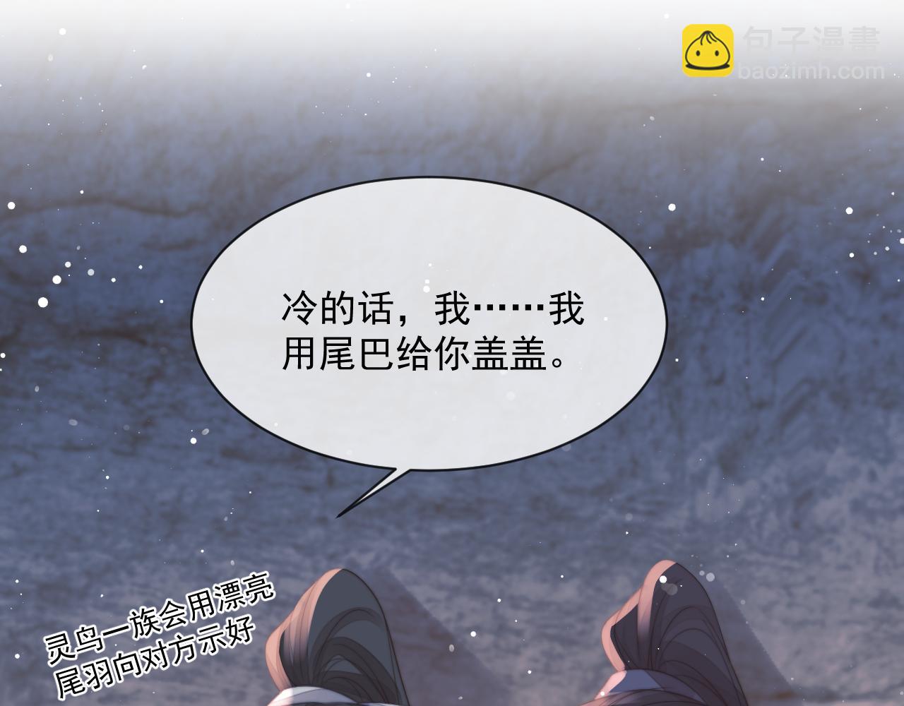 独占病美人师尊漫画,第64话 惹哭师尊12图