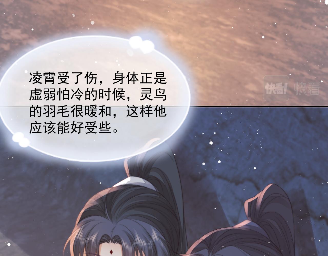 独占病美人师尊漫画,第64话 惹哭师尊14图