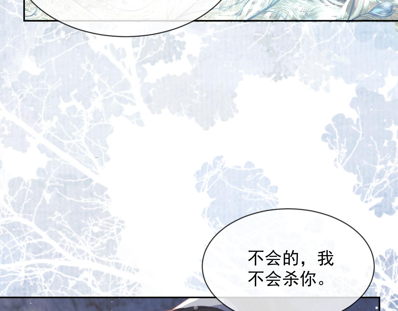 独占病美人师尊漫画,第64话 惹哭师尊19图