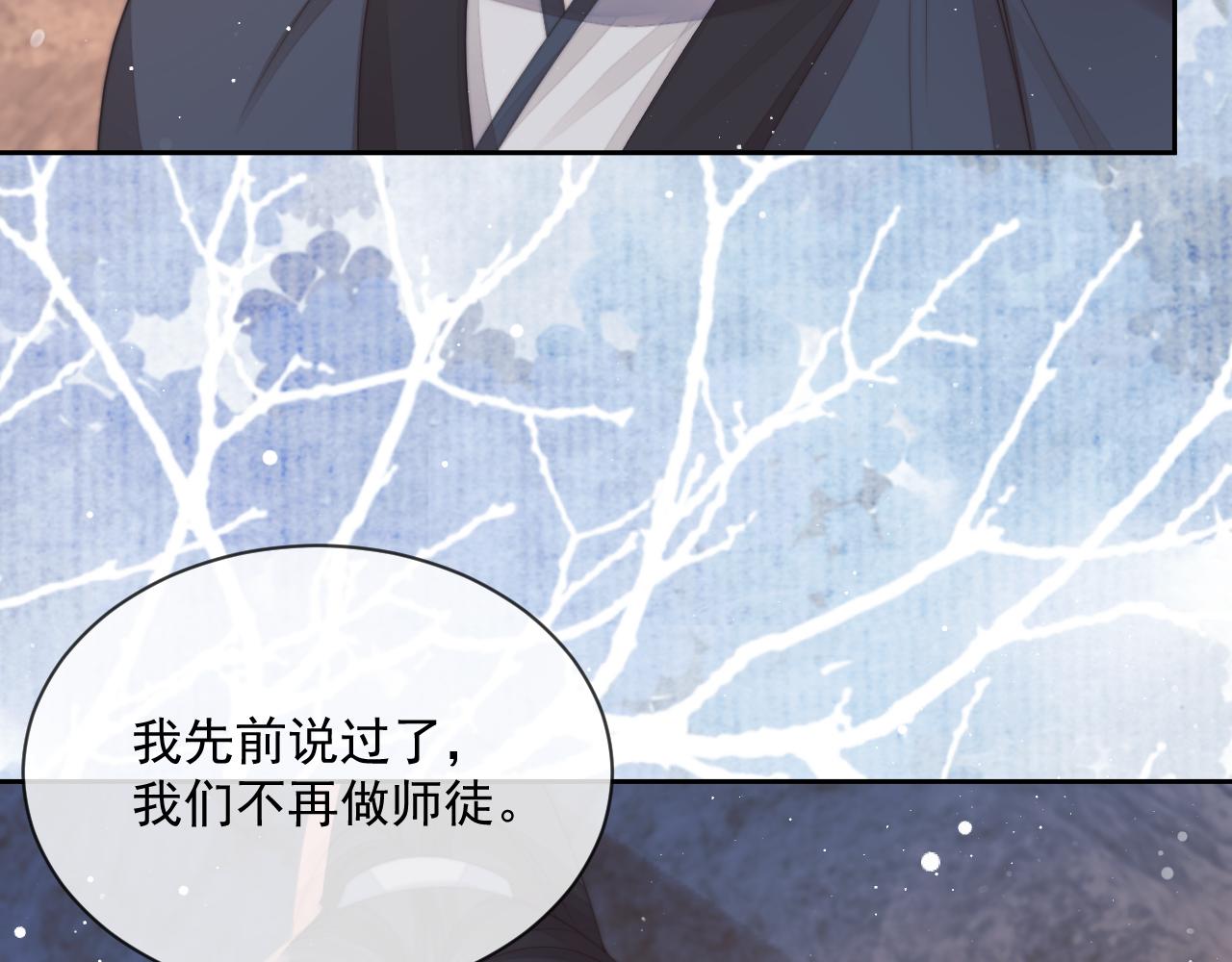 独占病美人师尊漫画,第64话 惹哭师尊21图