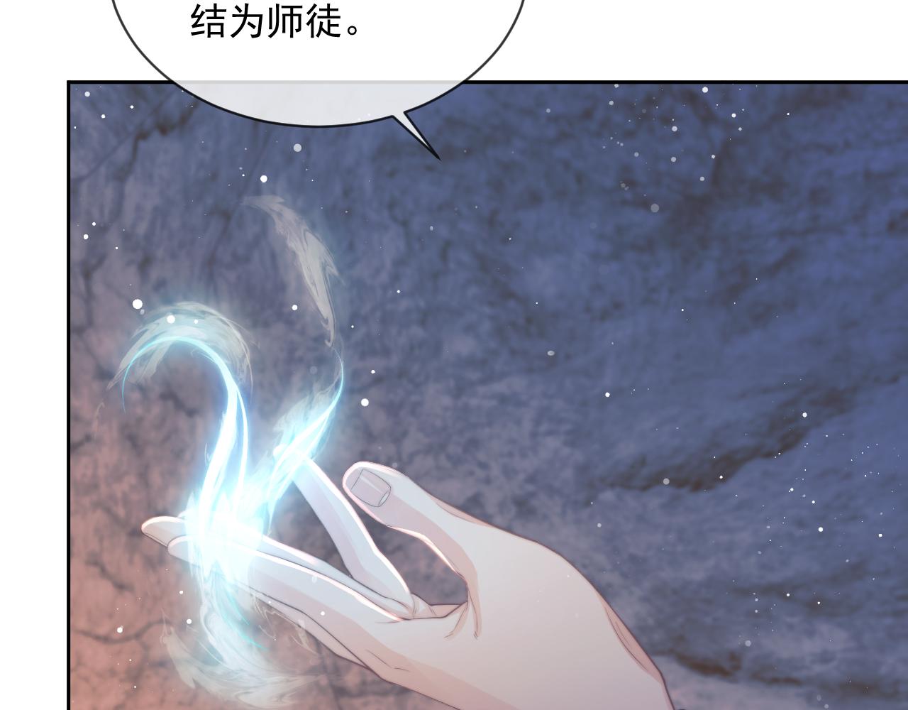 独占病美人师尊漫画,第64话 惹哭师尊24图