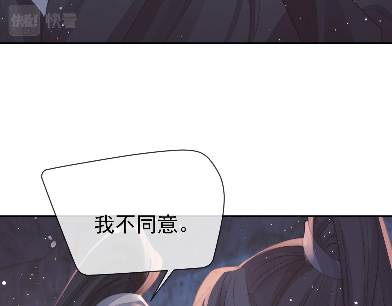 独占病美人师尊漫画,第64话 惹哭师尊27图