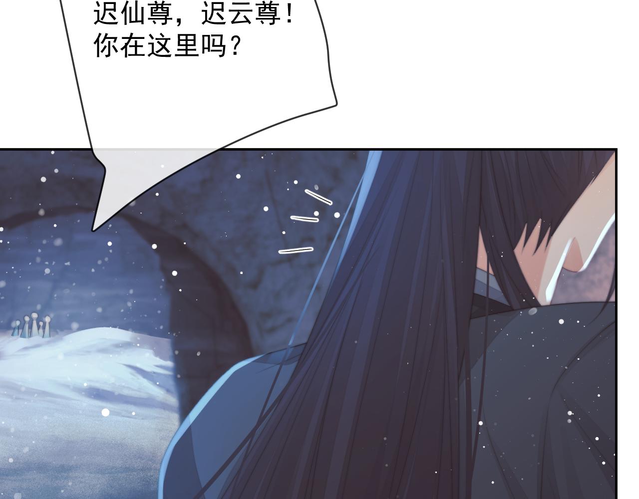 独占病美人师尊漫画,第64话 惹哭师尊42图