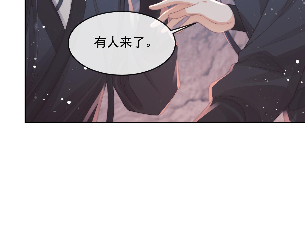 独占病美人师尊漫画,第64话 惹哭师尊45图