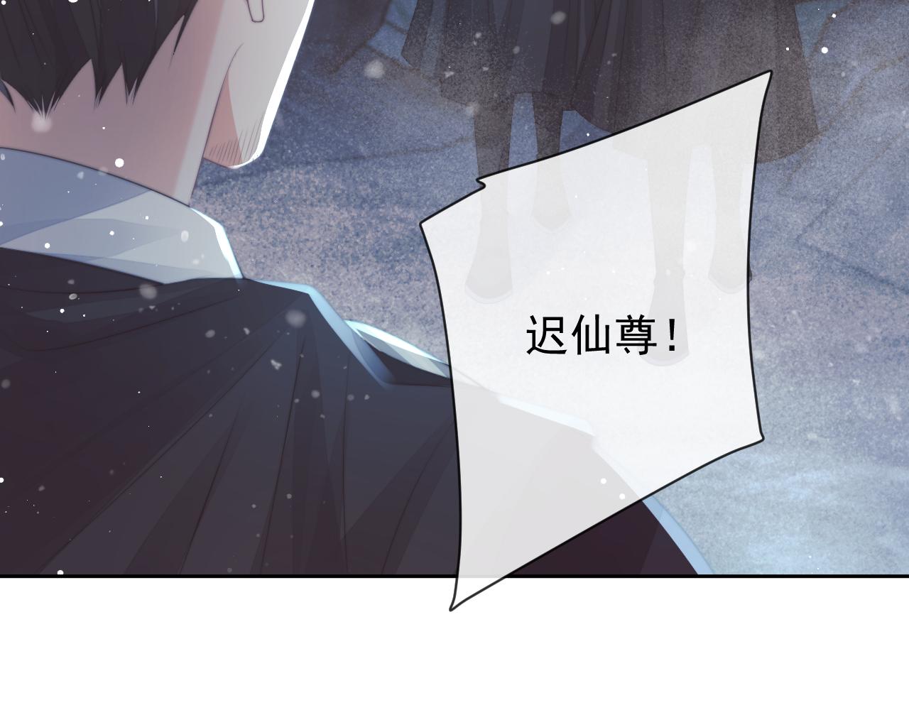 独占病美人师尊漫画,第64话 惹哭师尊55图