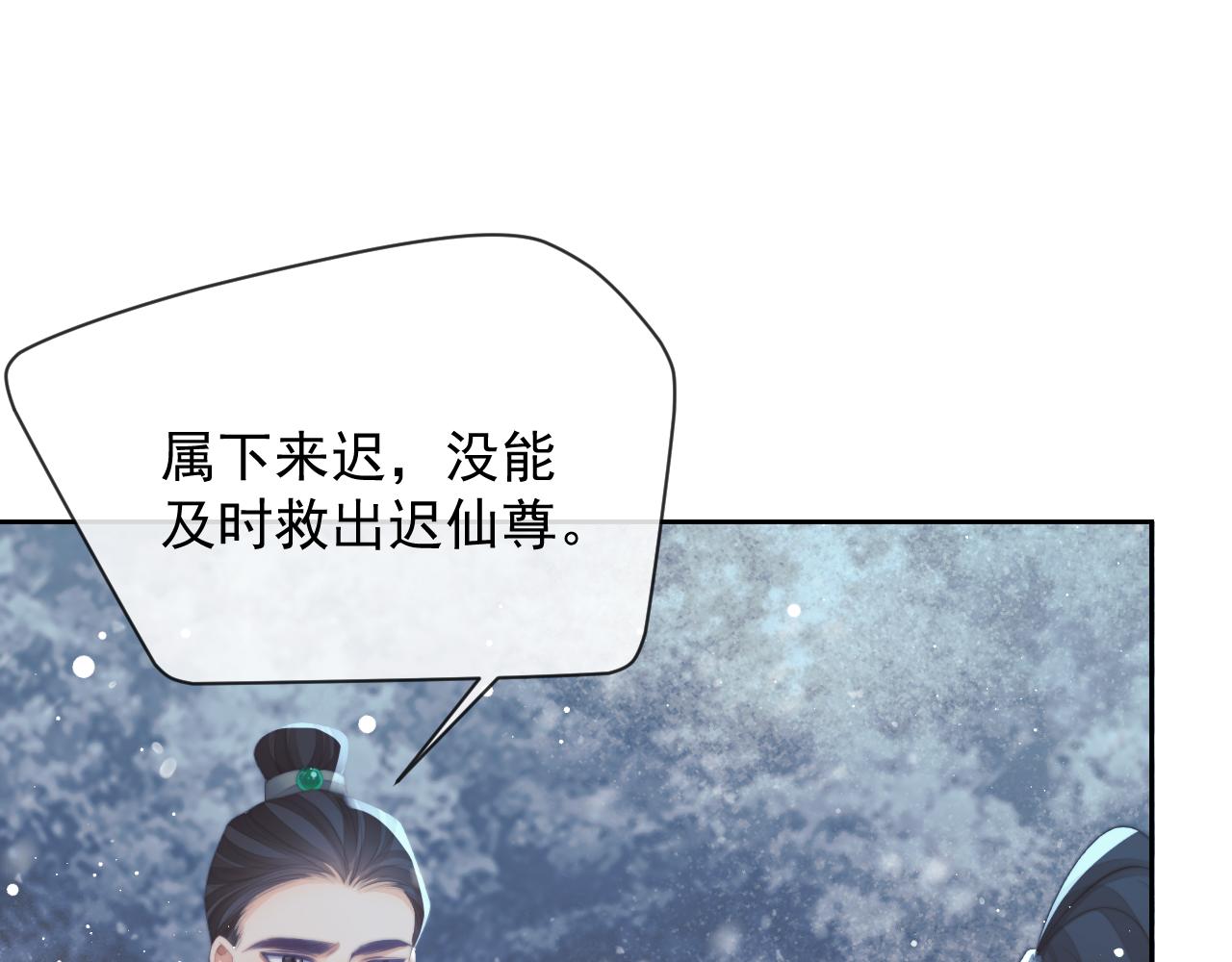 独占病美人师尊漫画,第64话 惹哭师尊56图