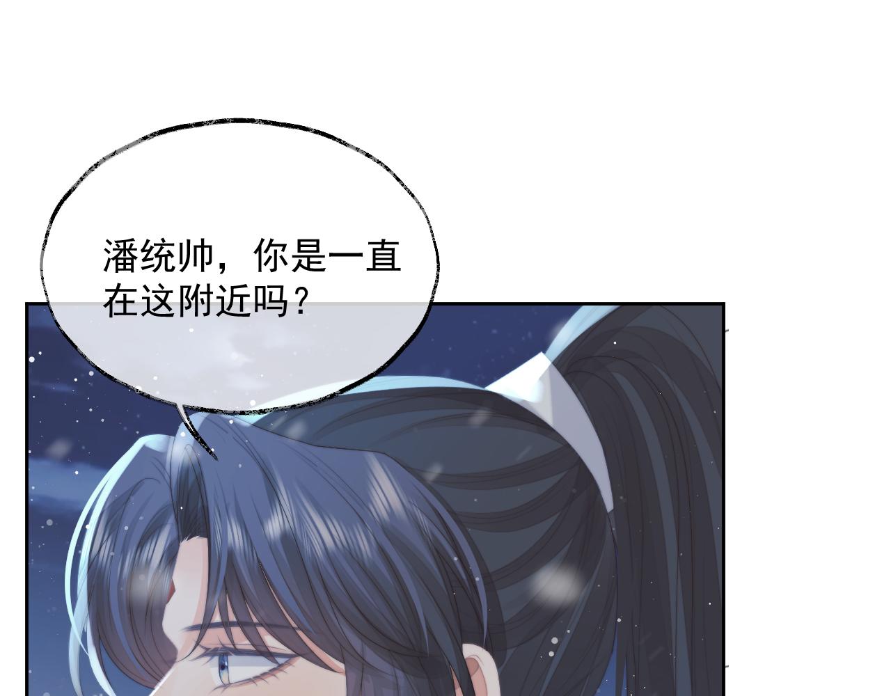 独占病美人师尊漫画,第64话 惹哭师尊59图