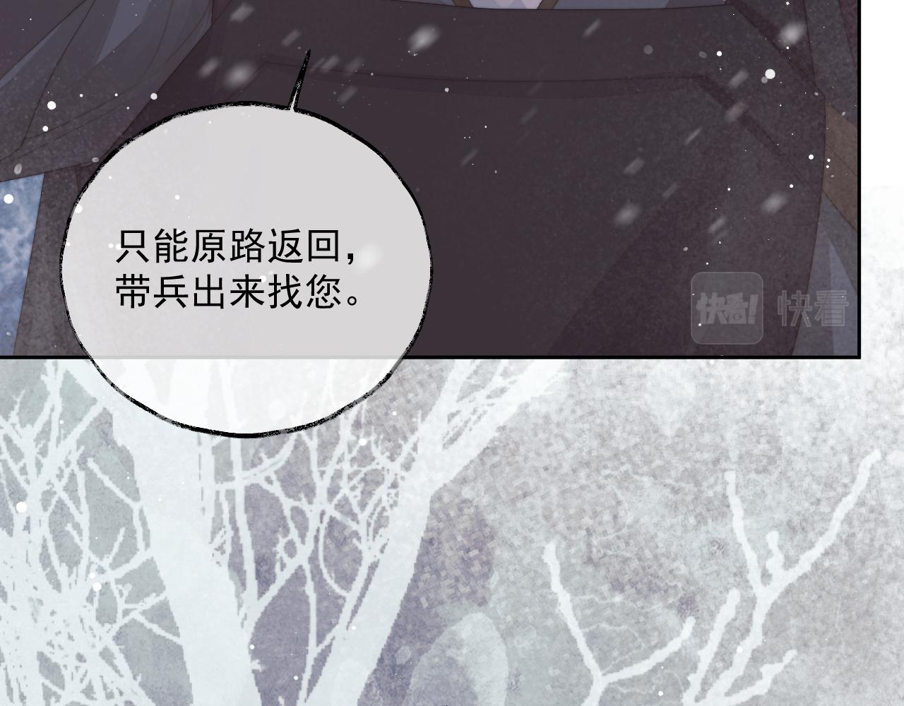 独占病美人师尊漫画,第64话 惹哭师尊63图