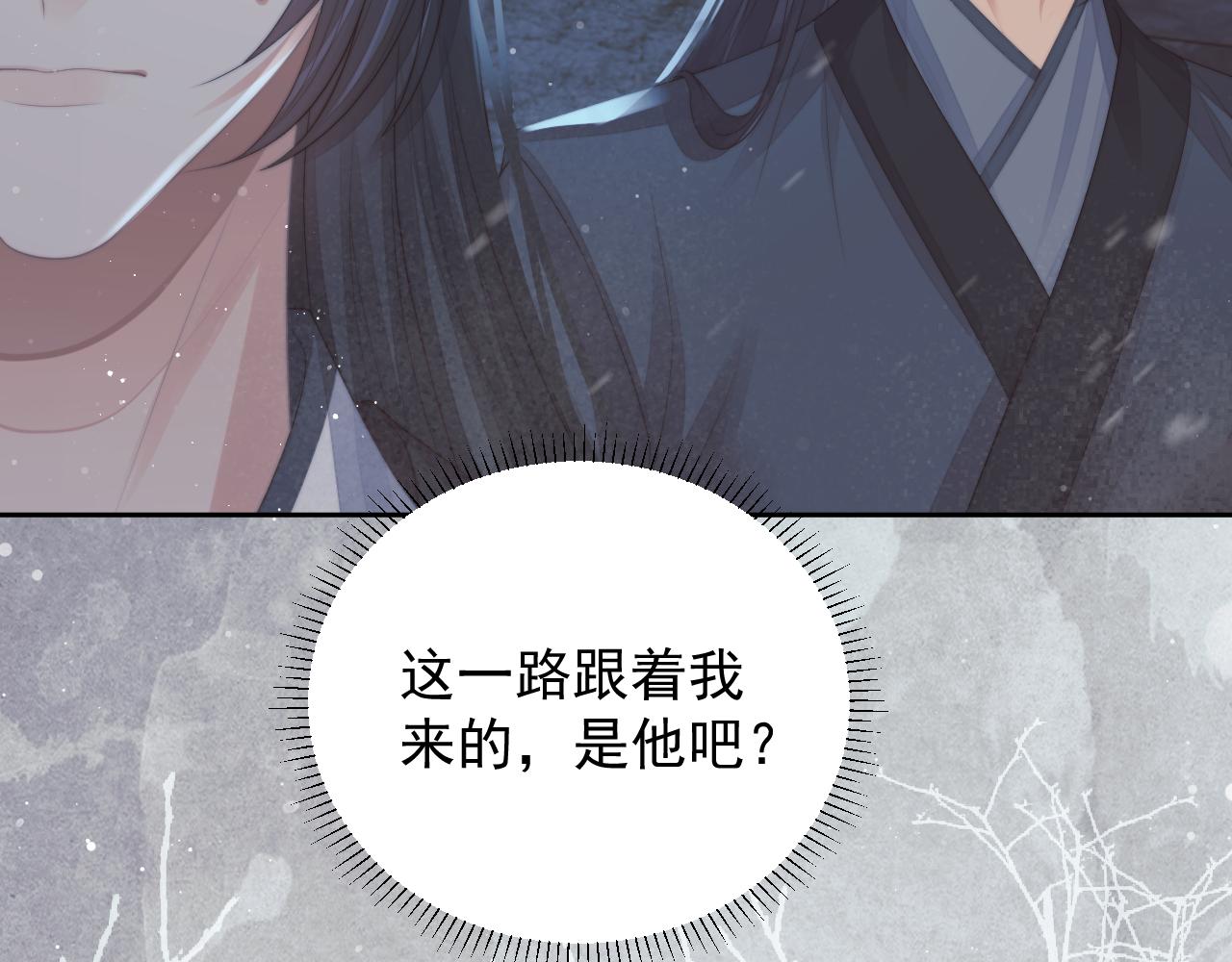 独占病美人师尊漫画,第64话 惹哭师尊65图