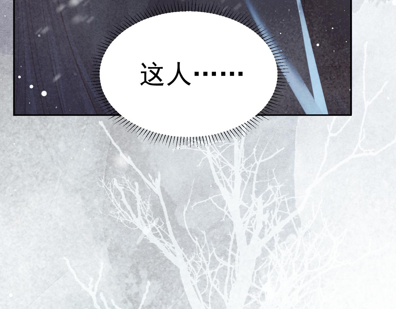 独占病美人师尊漫画,第64话 惹哭师尊68图