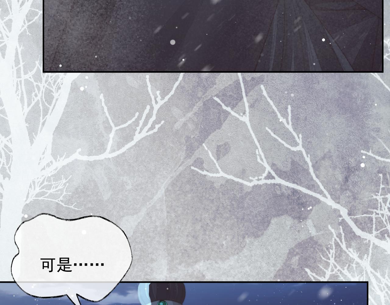 独占病美人师尊漫画,第64话 惹哭师尊77图