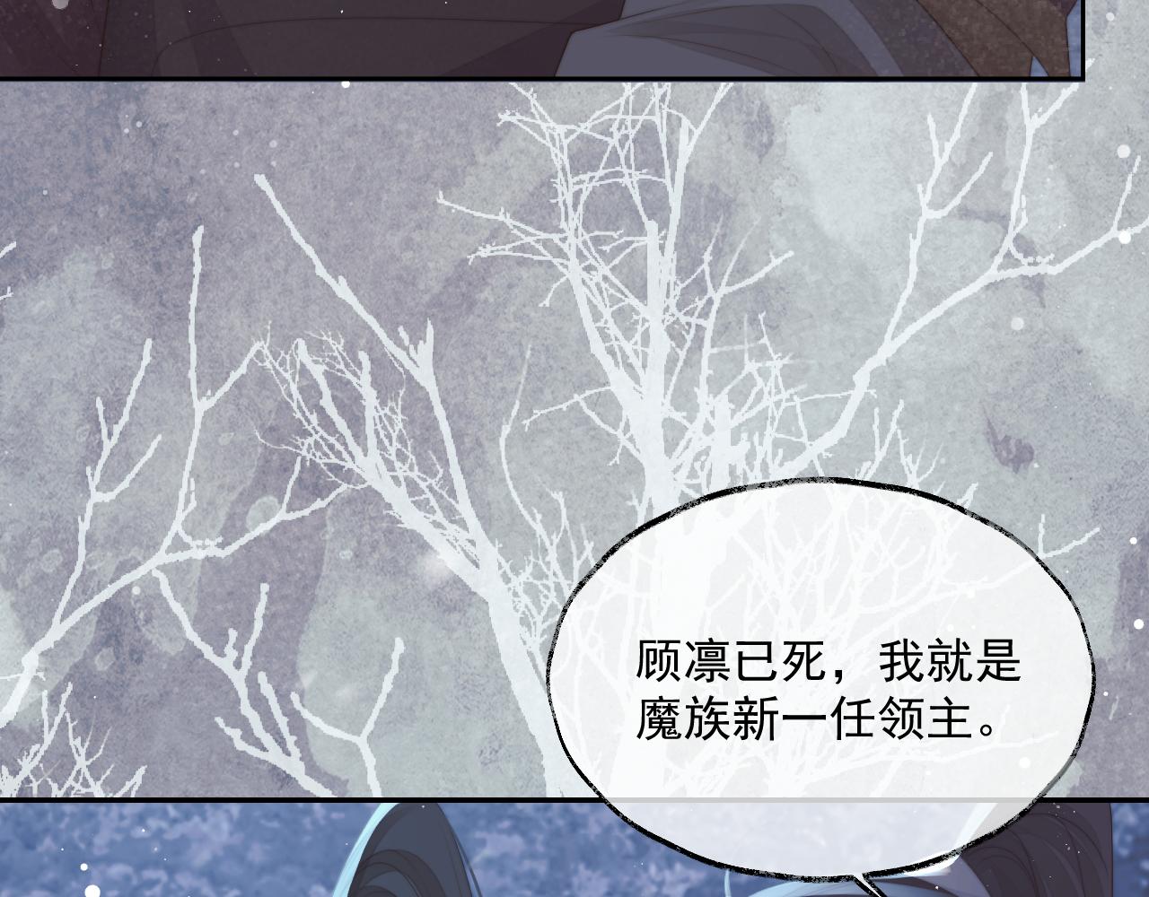 独占病美人师尊漫画,第64话 惹哭师尊79图