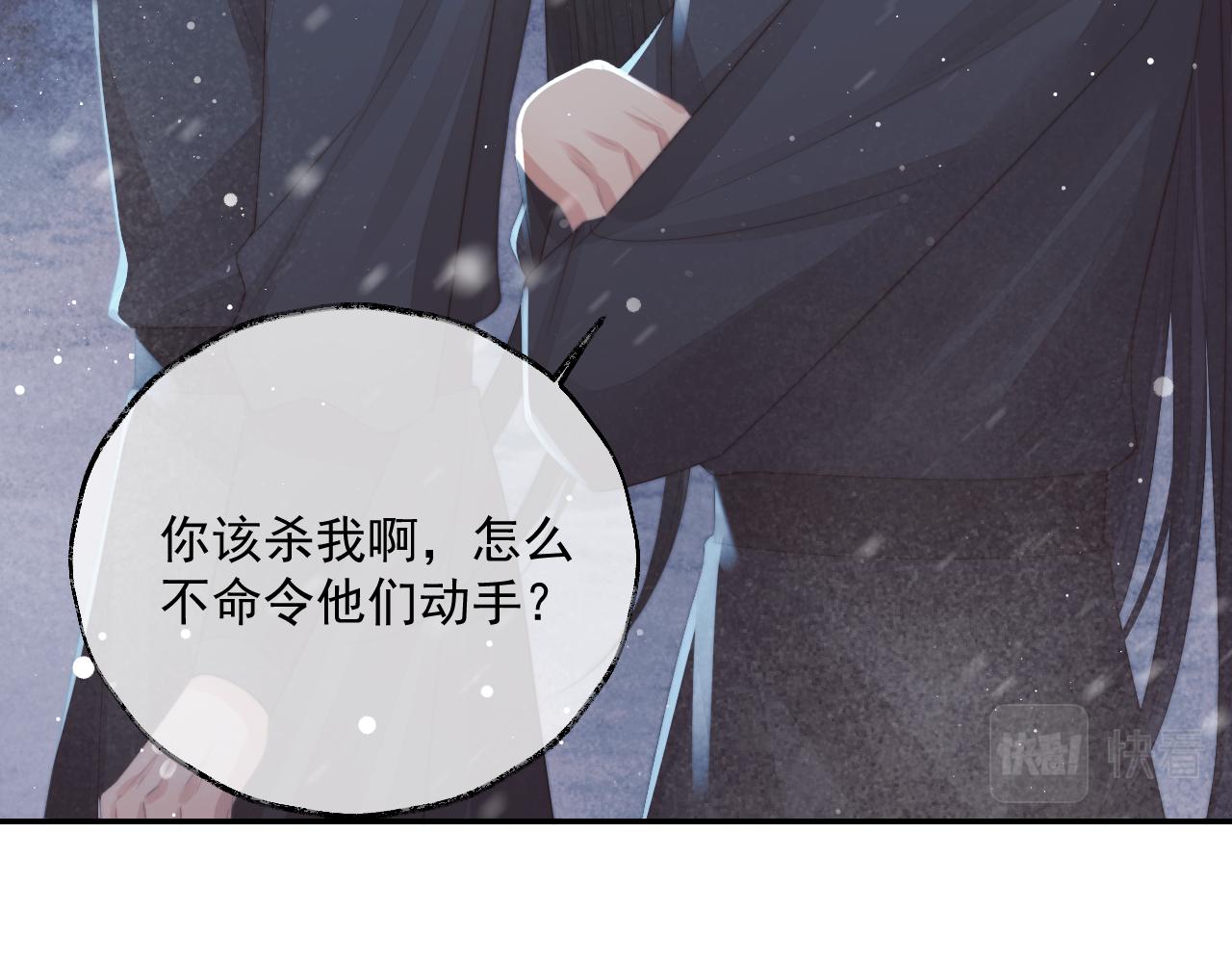 独占病美人师尊漫画,第64话 惹哭师尊81图