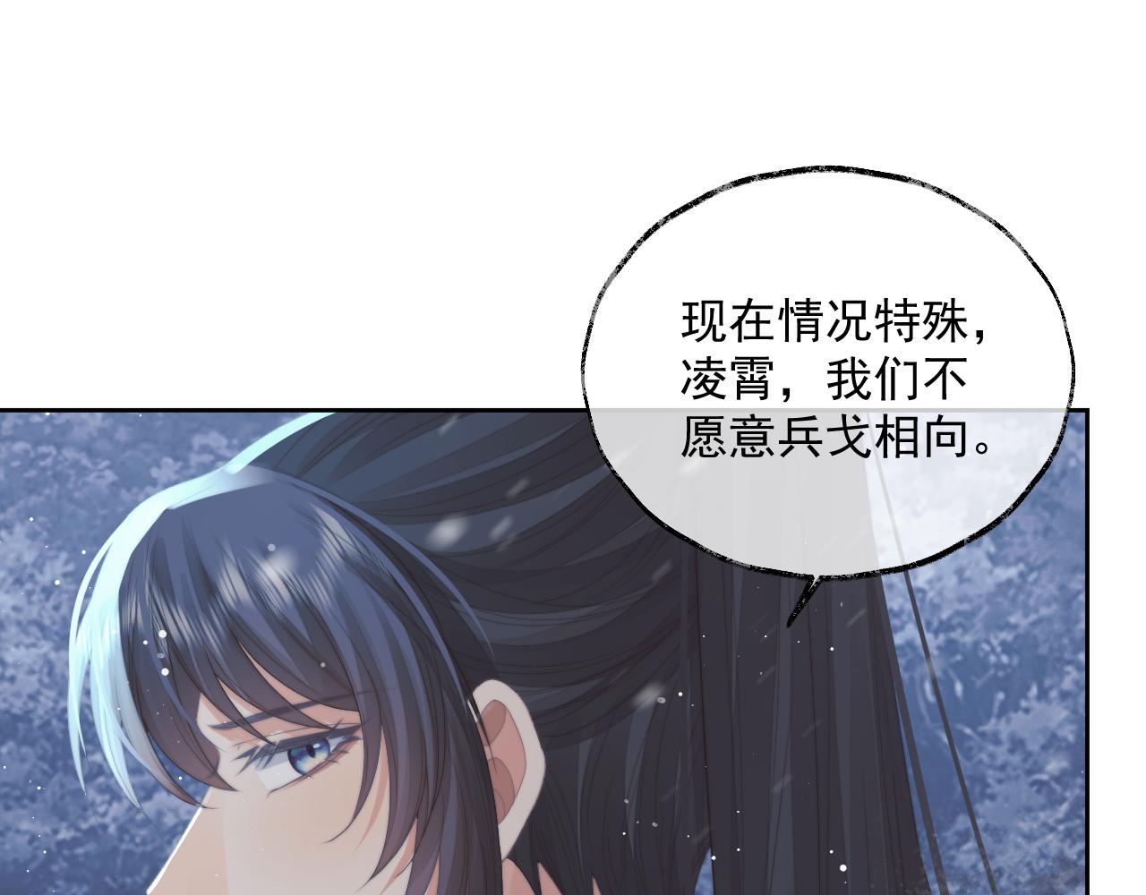 独占病美人师尊漫画,第64话 惹哭师尊82图