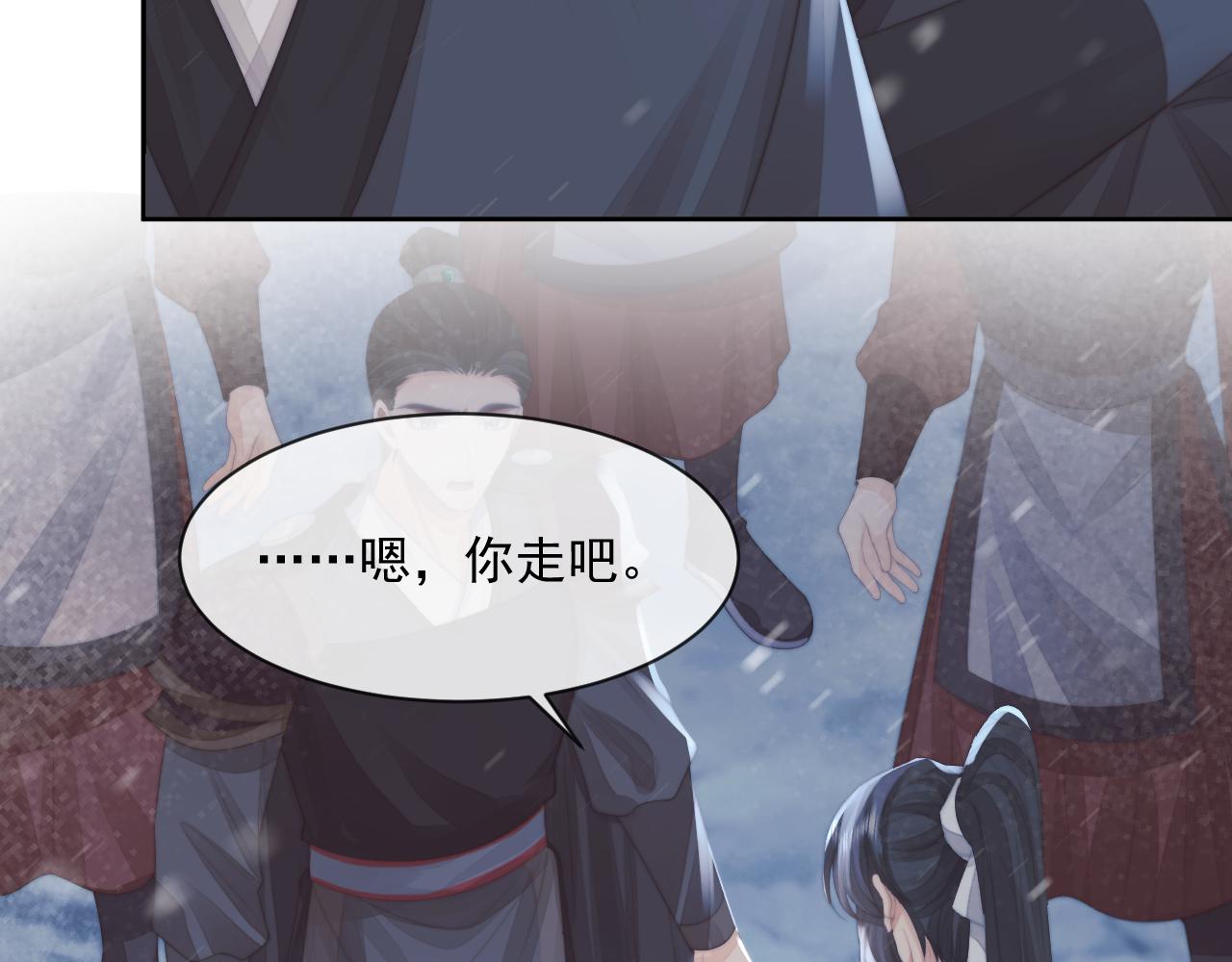 独占病美人师尊漫画,第64话 惹哭师尊86图