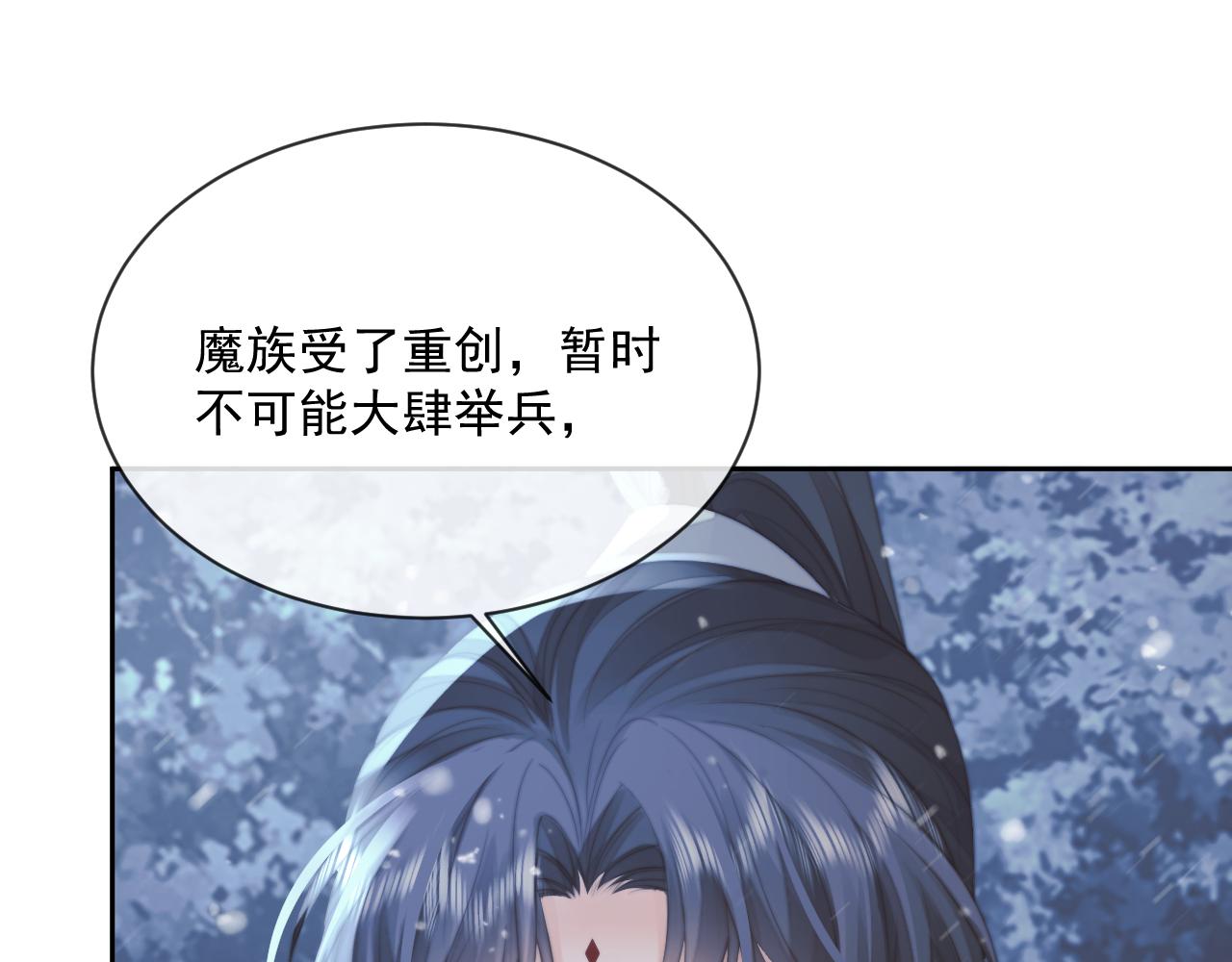 独占病美人师尊漫画,第64话 惹哭师尊96图