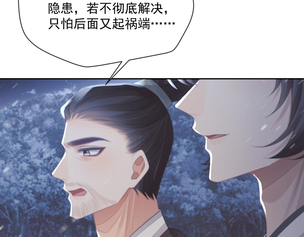 独占病美人师尊漫画,第64话 惹哭师尊99图