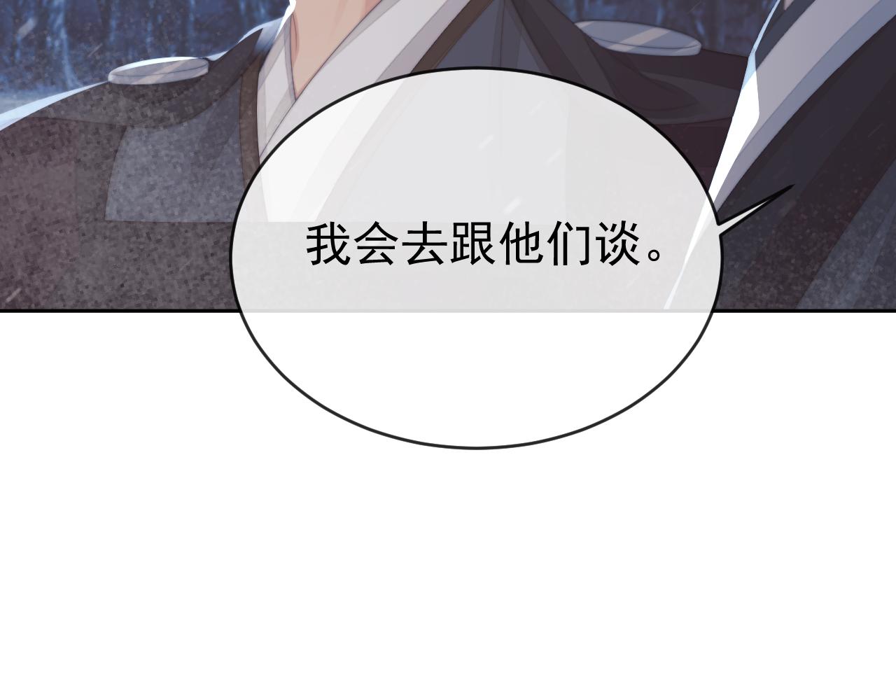 独占病美人师尊漫画,第64话 惹哭师尊100图