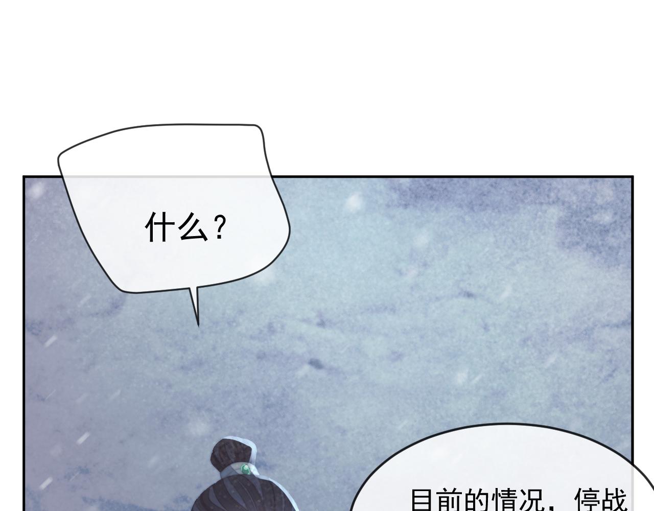 独占病美人师尊漫画,第64话 惹哭师尊101图