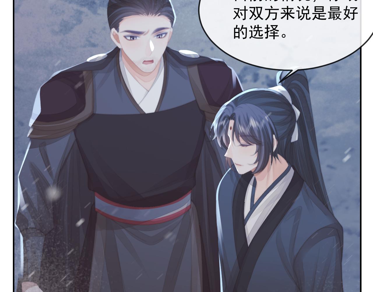 独占病美人师尊漫画,第64话 惹哭师尊102图