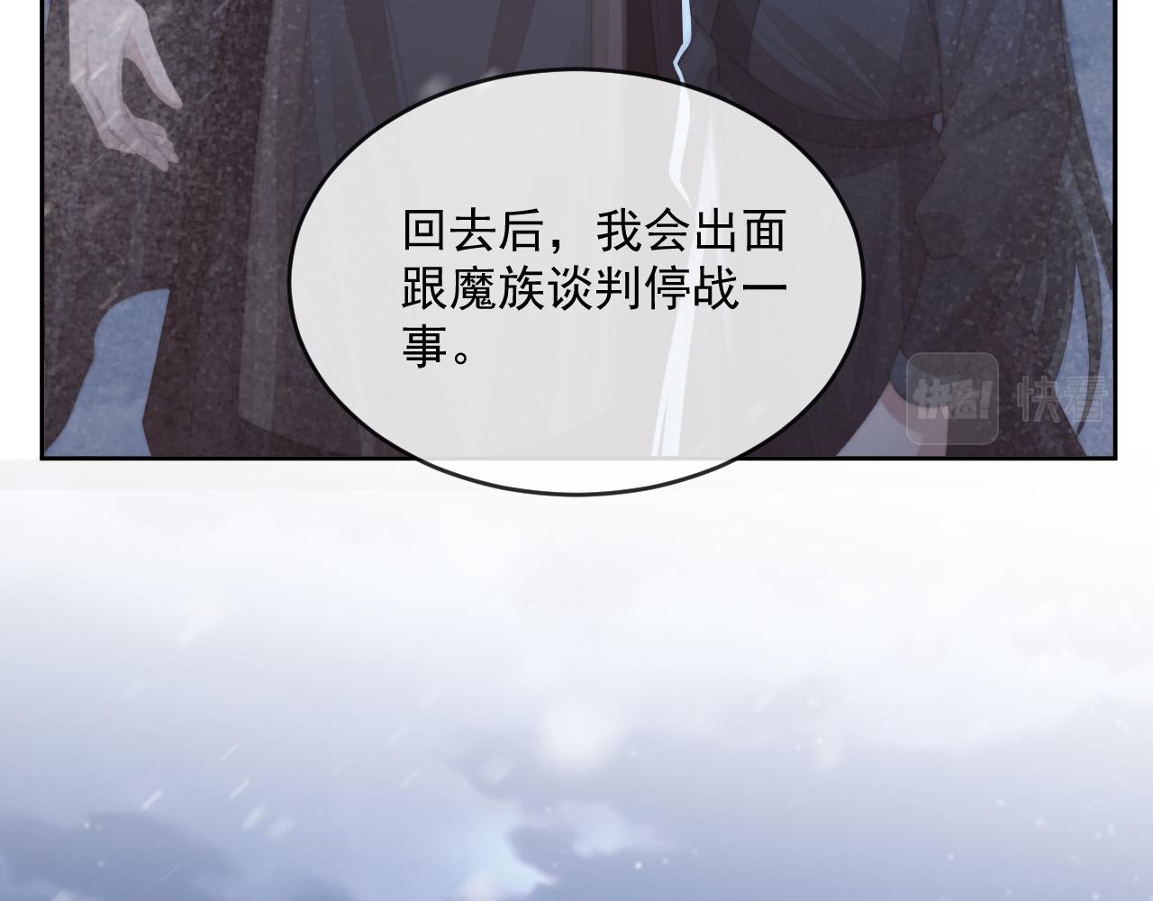 独占病美人师尊漫画,第64话 惹哭师尊103图