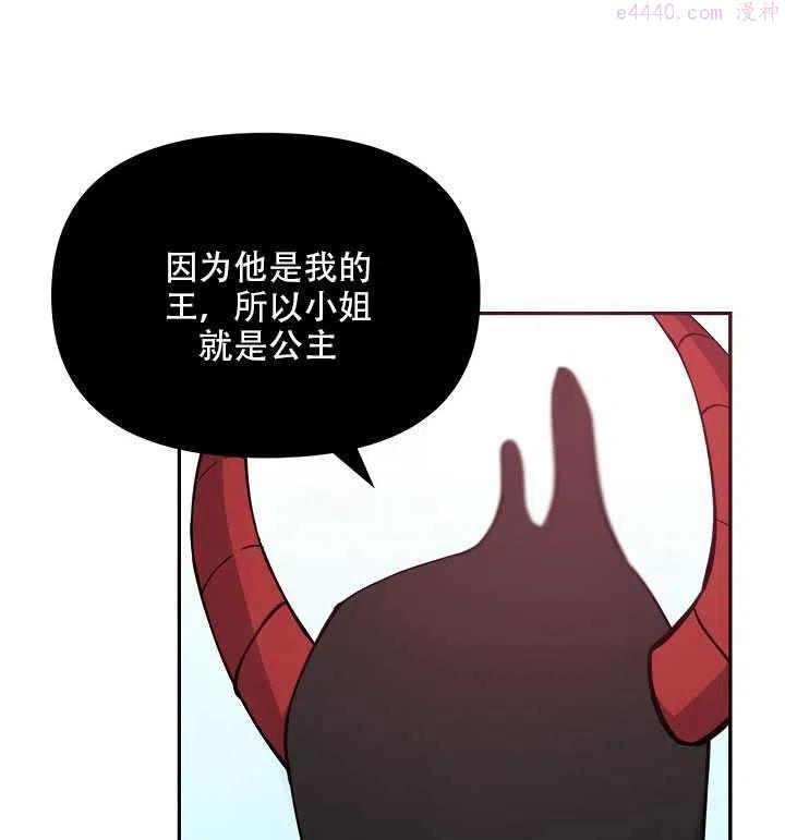 恶棍公爵的宝贝妹妹漫画,第16话13图