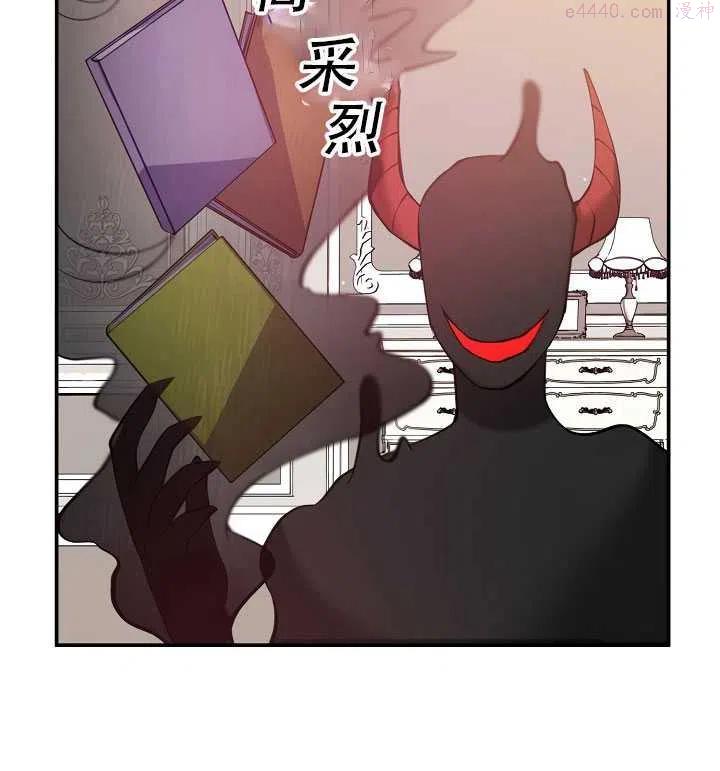 恶棍公爵的宝贝妹妹漫画,第16话17图