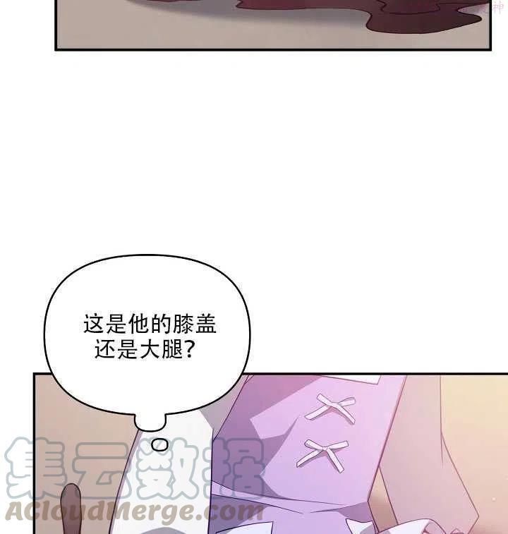 恶棍公爵的宝贝妹妹漫画,第16话21图