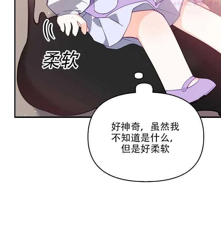 恶棍公爵的宝贝妹妹漫画,第16话22图