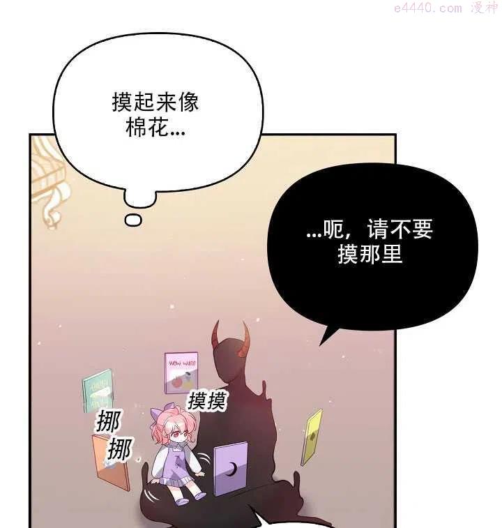 恶棍公爵的宝贝妹妹漫画,第16话23图