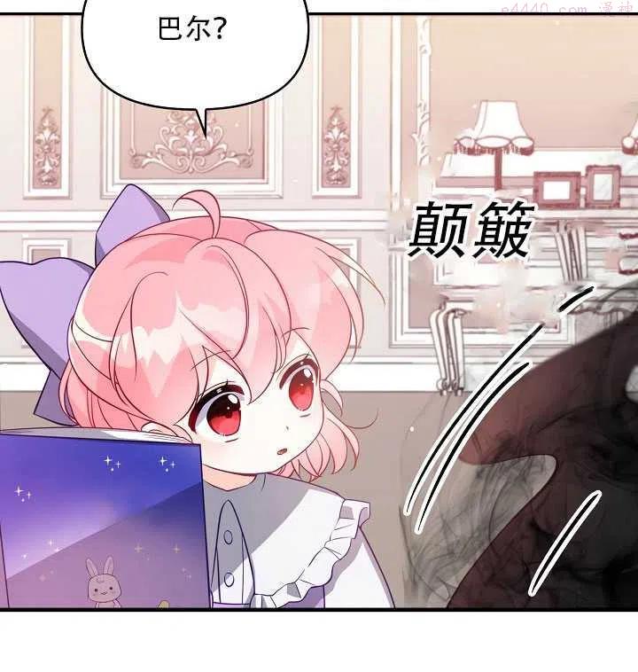 恶棍公爵的宝贝妹妹漫画,第16话32图