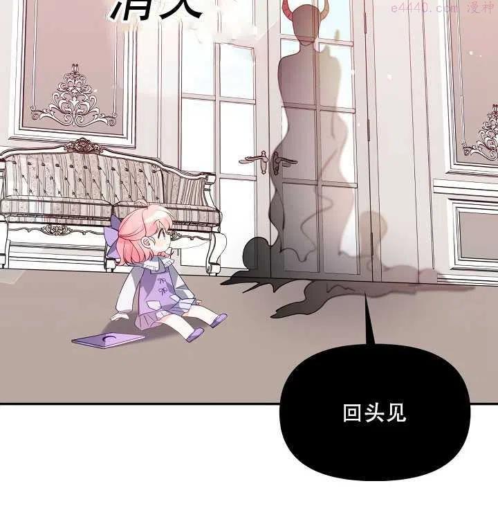 恶棍公爵的宝贝妹妹漫画,第16话34图