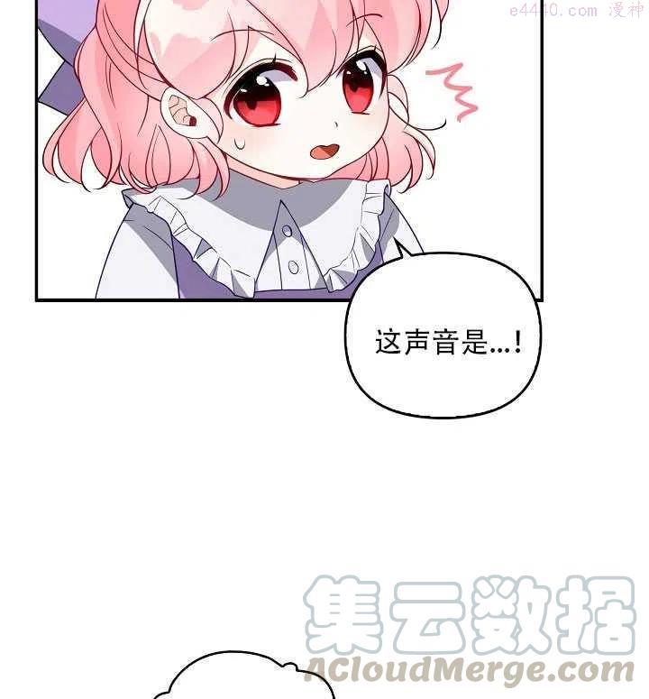 恶棍公爵的宝贝妹妹漫画,第16话36图